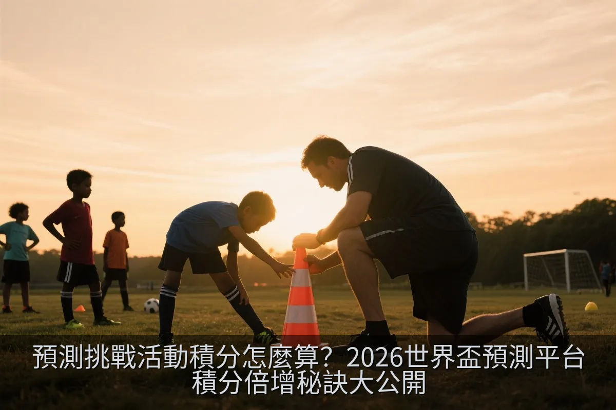 數據分析與預測策略規劃示意圖